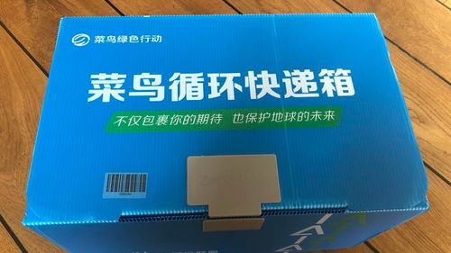 菜鸟加码绿色物流投入 今年100万零售小店用上环保循环箱 比纸箱结实耐用