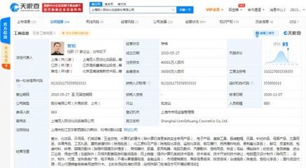 上交所对丽人丽妆发出监管工作函 此前老板娘网上寻夫